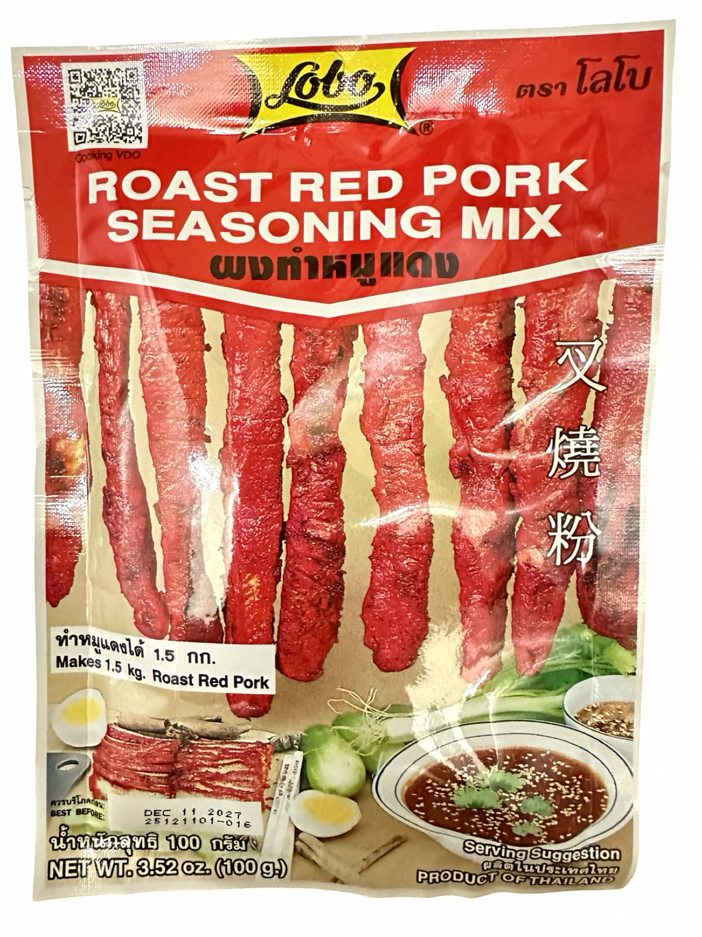 Lobo Roast Red Pork Powder - 100g (3.52oz)