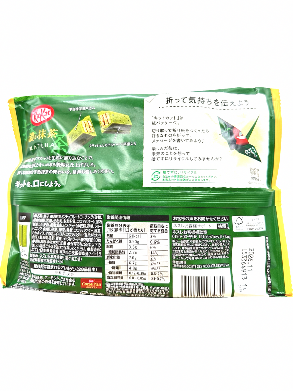 Nestle - Kitkat Matcha Latte Biscuit - 116g