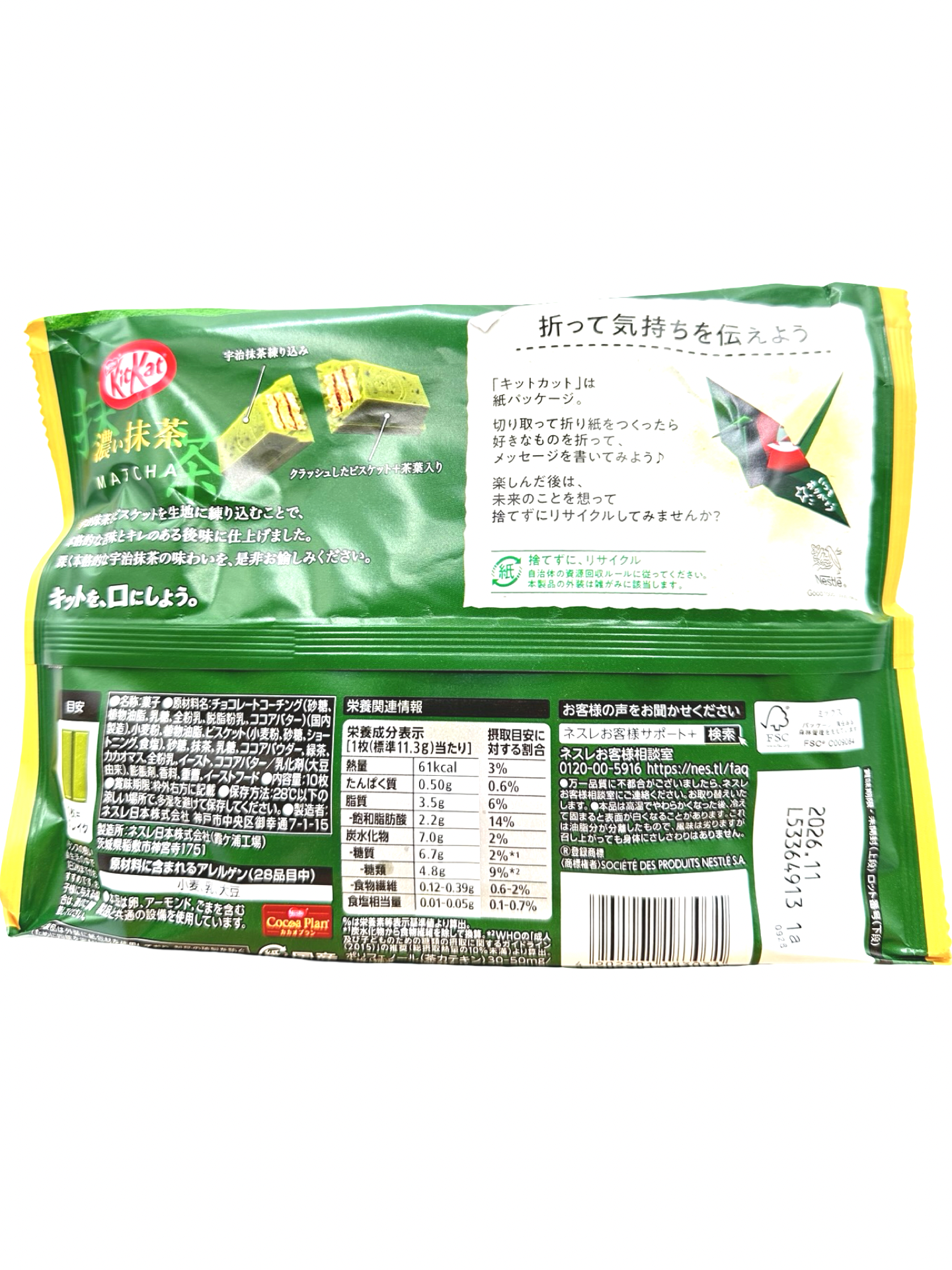 Nestle - Kitkat Matcha Latte Biscuit - 116g