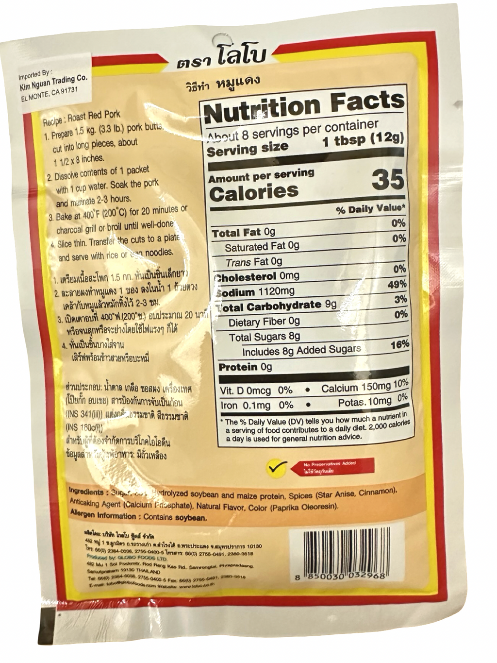 Lobo Roast Red Pork Powder - 100g (3.52oz)