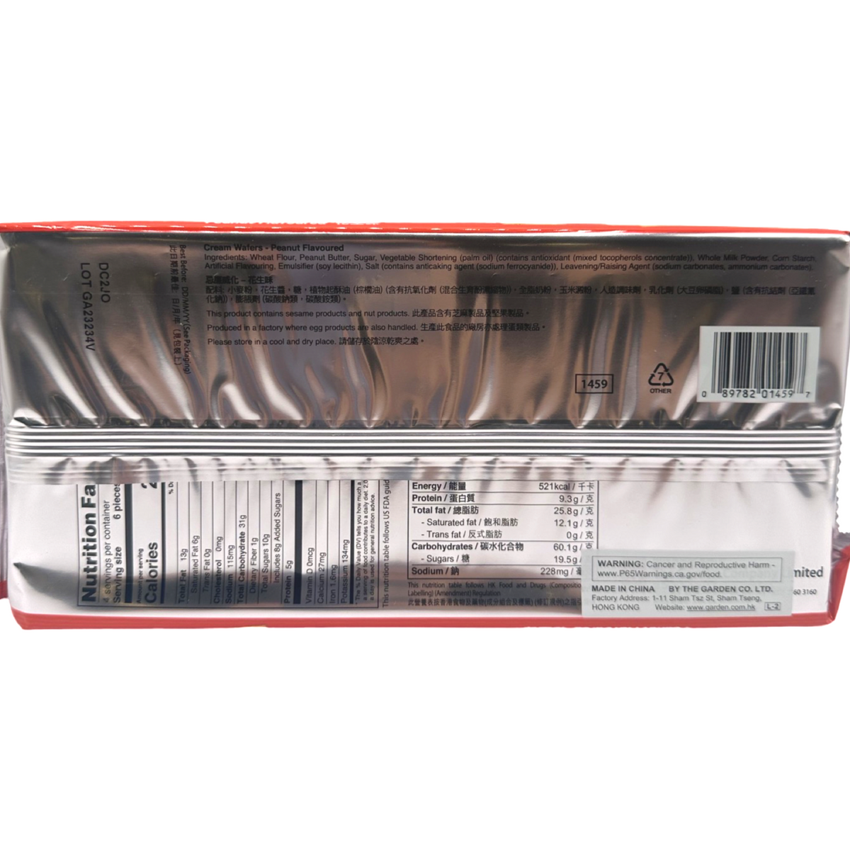 Garden Cream Wafers Peanut Flavoured 200g Sukli Filipino Grocery Online USA