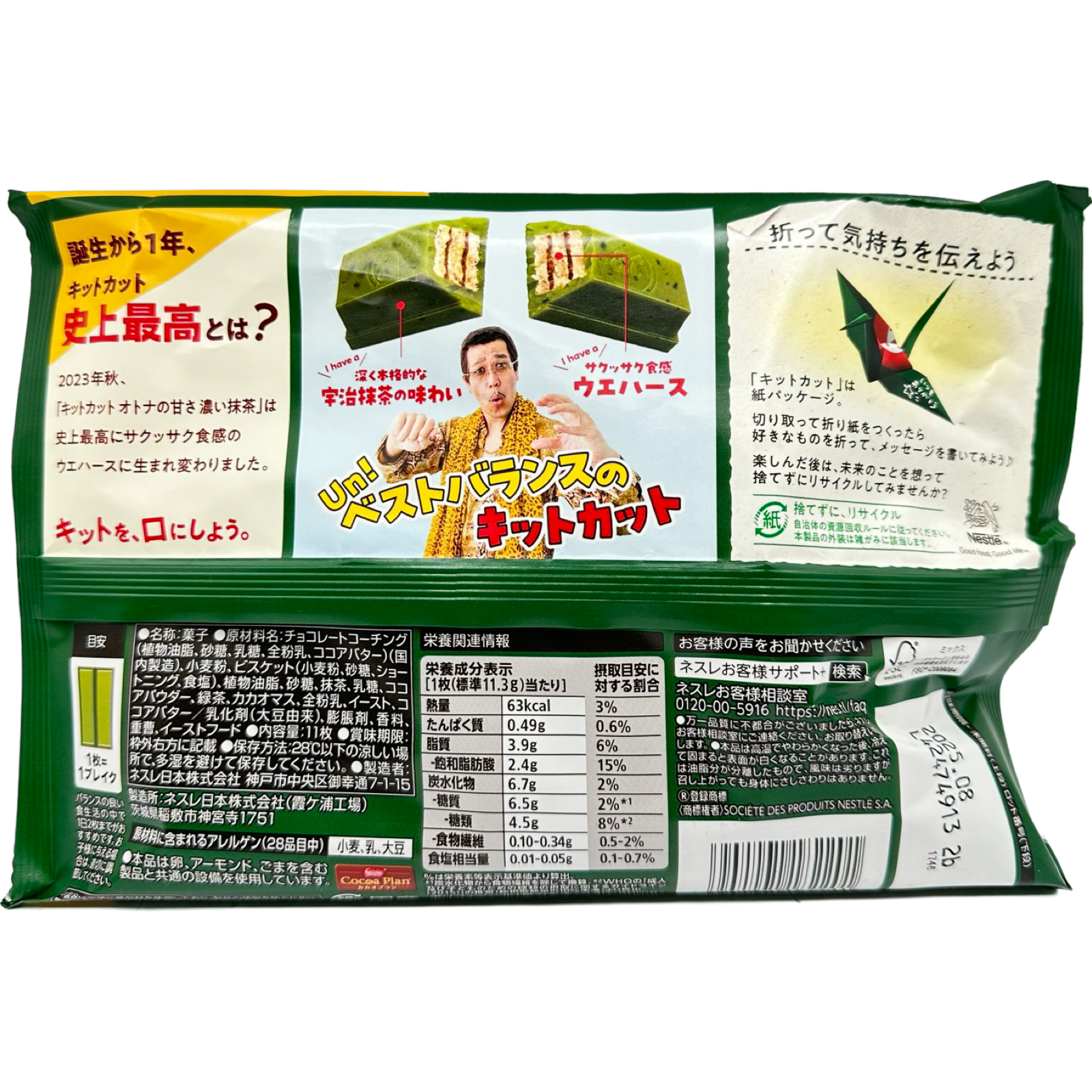 Nestle - Kitkat Green Tea Mini Biscuit - 4.7 OZ