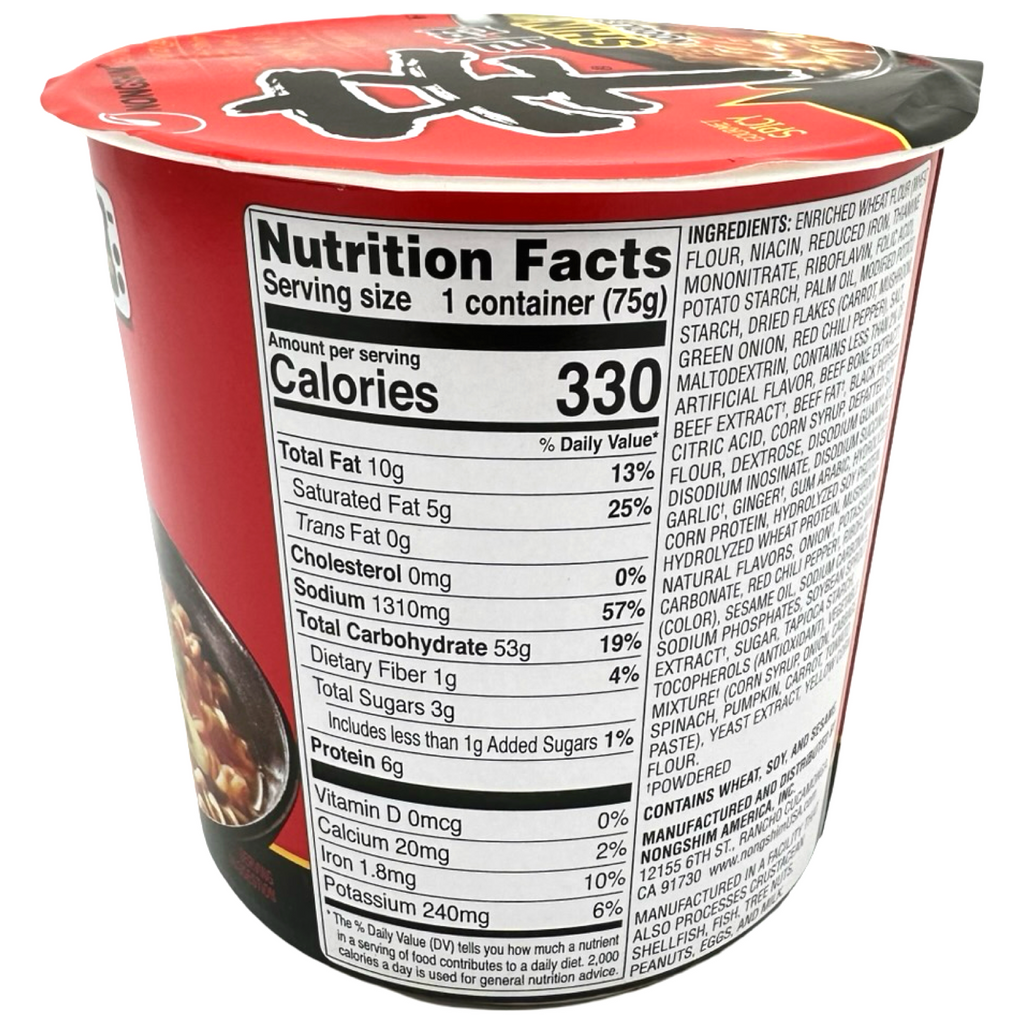 Nongshim - Noodle Soup Shin - 2.64 OZ