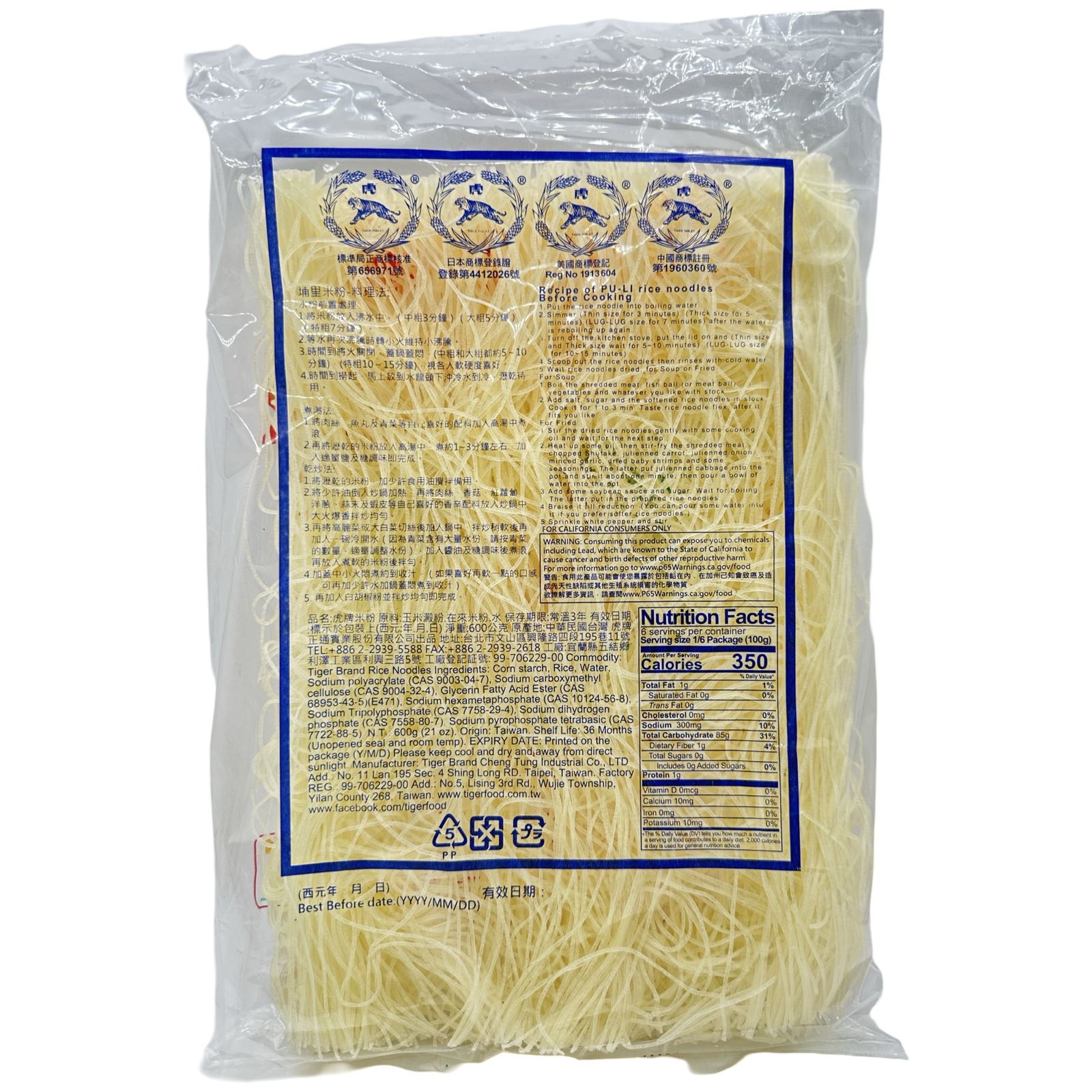 Tiger Brand - PU- Li - Ricestick - Thin - 21 OZ