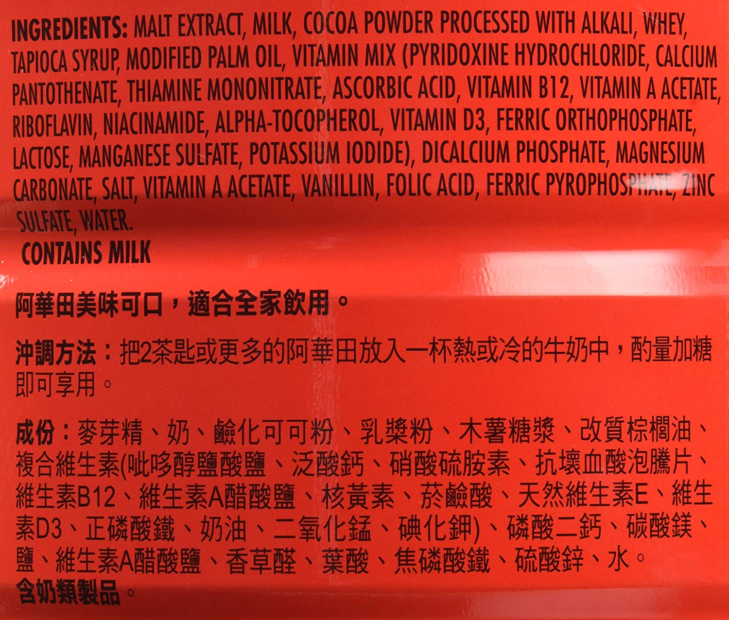 Ovaltine Malt Beverage Powdered Mix